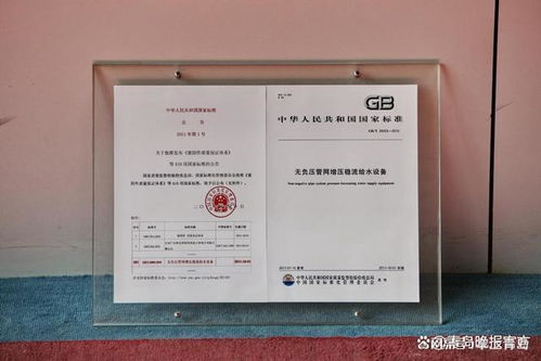 三利集團 以技術創(chuàng)新驅(qū)動，引領供水行業(yè)高質(zhì)量發(fā)展